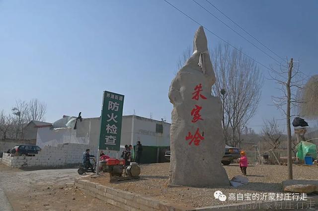 四月初五 鬼子兵包围了朱家岭山峪