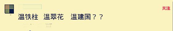 “温”姓起名字有多好听？看了网友的评论你就知道了