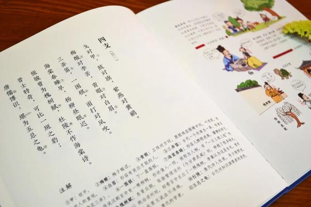 声律启蒙+千家诗：让孩子共赏汉字文学的最初之美