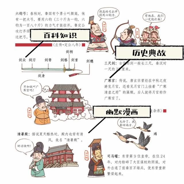 声律启蒙+千家诗：让孩子共赏汉字文学的最初之美