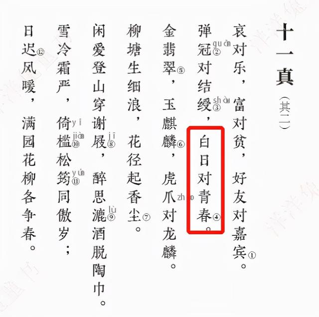 声律启蒙+千家诗：让孩子共赏汉字文学的最初之美