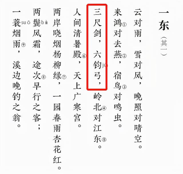 声律启蒙+千家诗：让孩子共赏汉字文学的最初之美