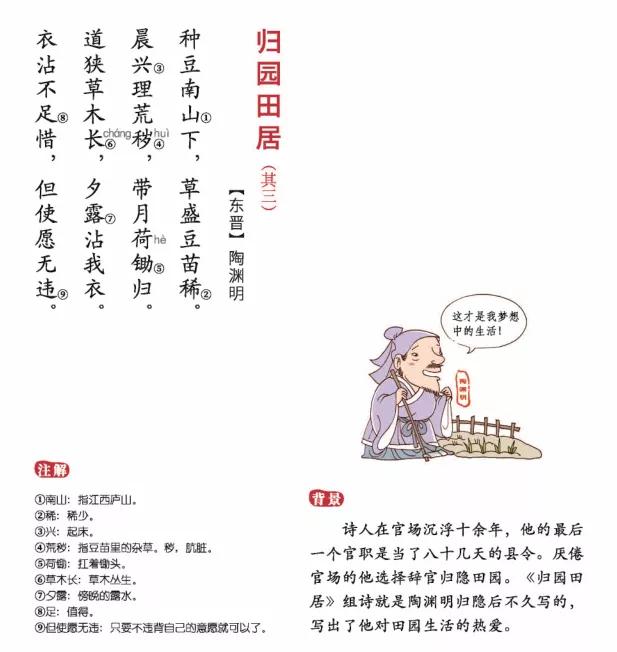 声律启蒙+千家诗：让孩子共赏汉字文学的最初之美