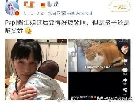 只因孩子随父姓papi酱被骂，这锅独立女性不背