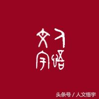 冉闵，后赵的终结者！勇猛如项羽，终败于慕容恪！