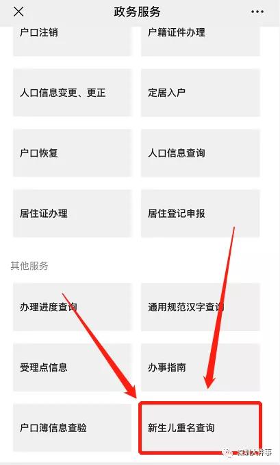 深圳新生儿取名热门榜单公布！2019年这名字太火爆，男女通用