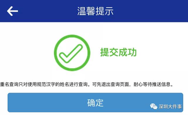 深圳新生儿取名热门榜单公布！2019年这名字太火爆，男女通用