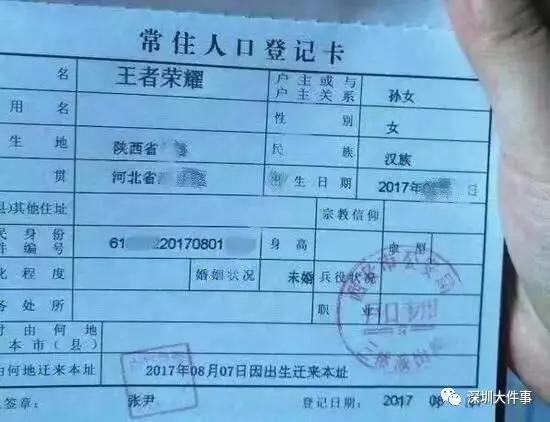 深圳新生儿取名热门榜单公布！2019年这名字太火爆，男女通用