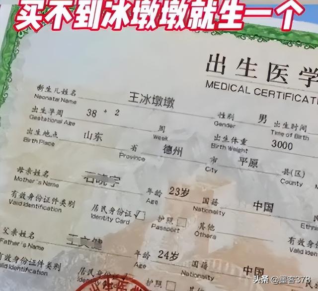 家长们给孩子取名成了儿戏，殊不知这“时尚”将来会成为一种麻烦