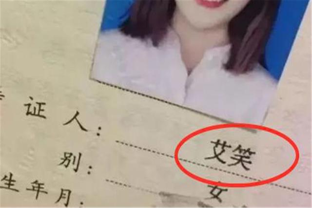 丈夫姓“白”，没盼来儿子便为三胎女儿取这个名字，妻子坚决反对