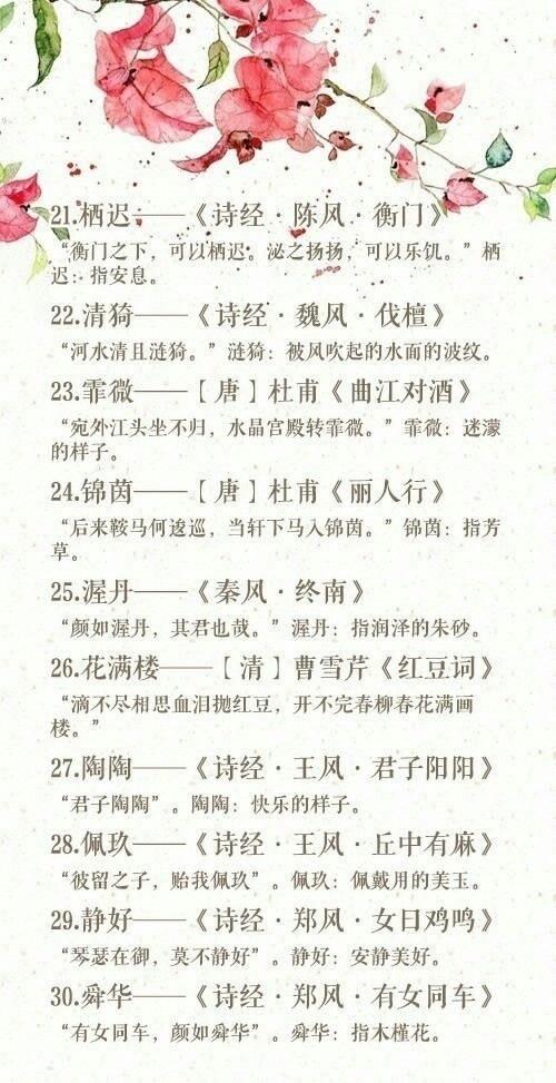 藏在古诗里的“绝美”名字，取名真是太简单了，姓留下，我取名！