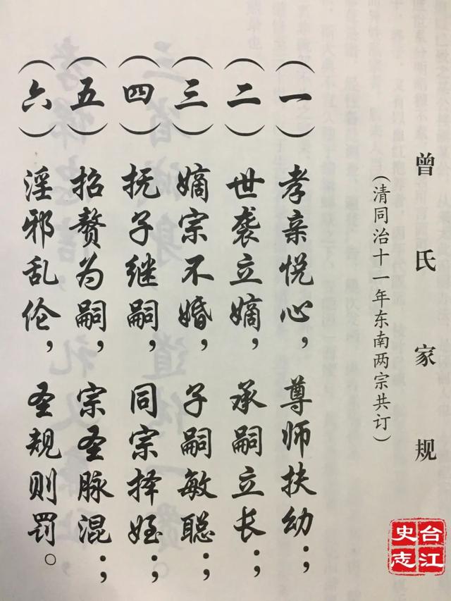 曾长兴溪纸行曾氏：经营纸行，福州之首