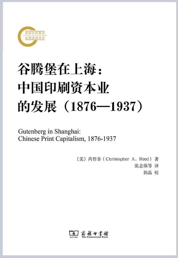 沈洁谈民国的“失传”：重释清末民初中国革命