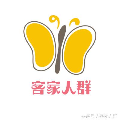 客家人给新生儿取名的学问，你知道吗？