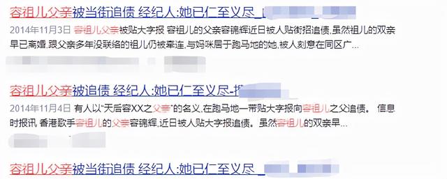 谢霆锋首谈同父亲和解，容祖儿因债与父决裂，娱乐圈太多奇葩父母