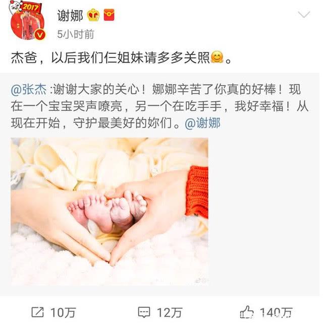 “剖腹产的线会崩掉的”谢娜产后录制《快乐大本营》