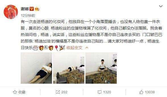 “剖腹产的线会崩掉的”谢娜产后录制《快乐大本营》