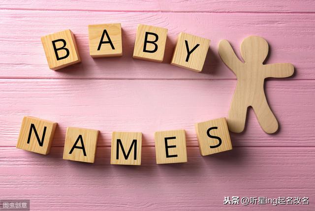 量身定做，每个宝宝只有十个左右的名字可以挑选