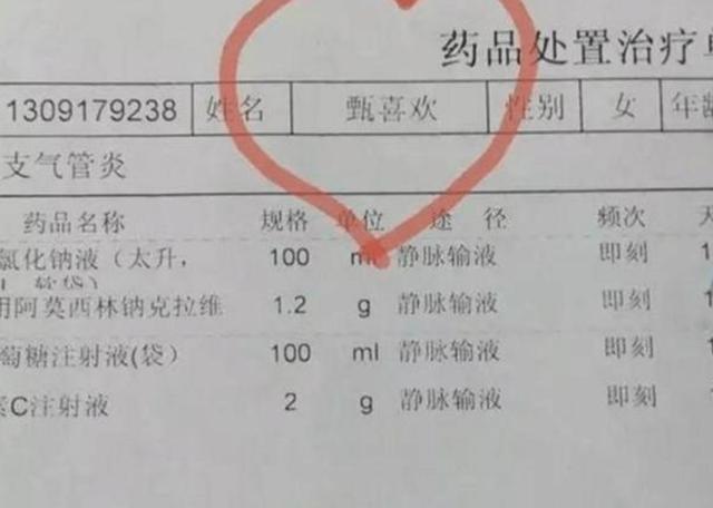 马姓爸爸给儿子取名，女老师看了含羞怒斥：存心让人为难