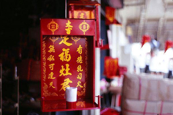 小年到了！祭灶 送神 迎新年