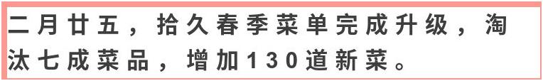 拾久创始人段誉：吃苦对我来说不算美德，就是一日三餐，家常便饭