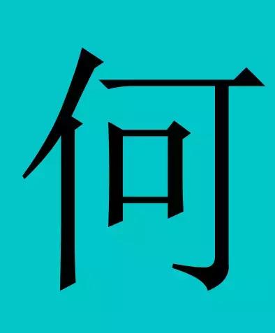 中国有皇室血统的30个姓氏，看有你的么？