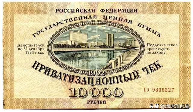 苏联解体后的第一场传销大案，波及200万人 | 地球知识局