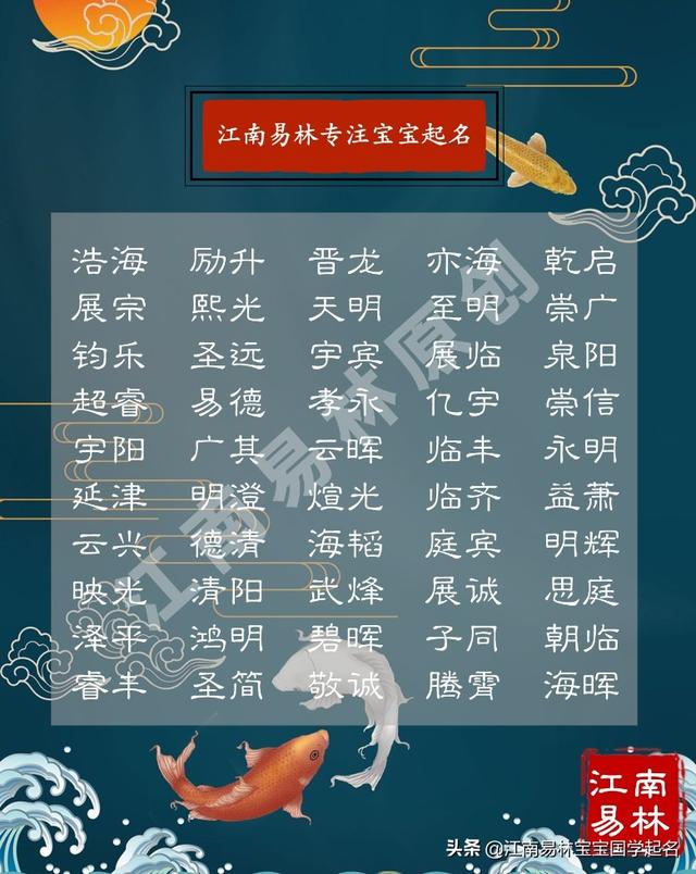 唐诗里如美玉般温润的男孩名字，不负锦瑟年华