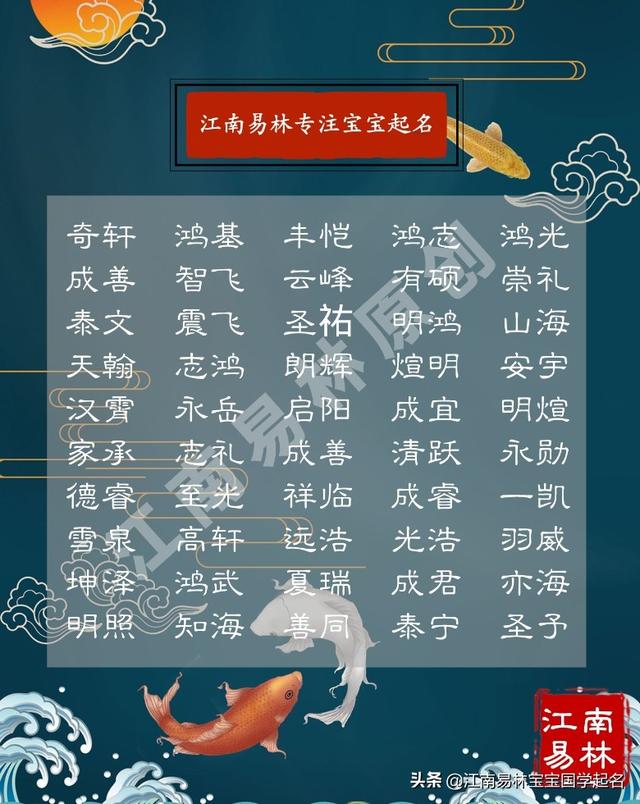 唐诗里如美玉般温润的男孩名字，不负锦瑟年华