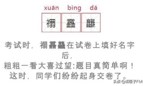 姓名中有生僻字备受困扰？别急，治标又治本的解决方案看这里