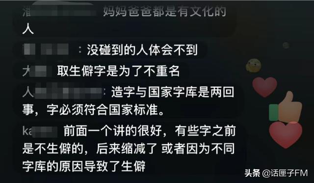 姓名中有生僻字备受困扰？别急，治标又治本的解决方案看这里