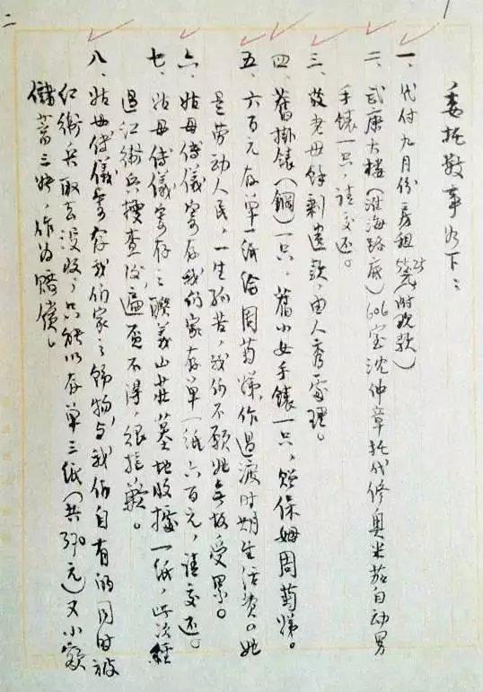 54年前傅雷夫妇家中自杀，遗书细节感人，墓碑上12个字概括了一生