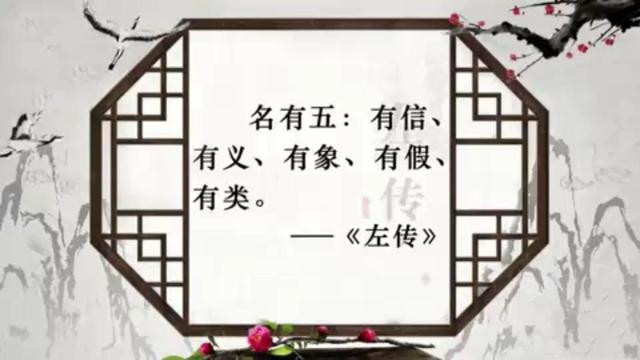 古人取了“名”，为何还要取“字”？什么叫 待“字”闺中？