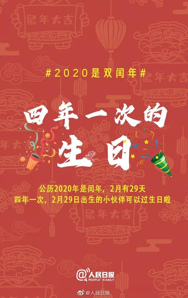 384天双闰月两个立春！鼠年要多上一个月的班，这些网友很开心？