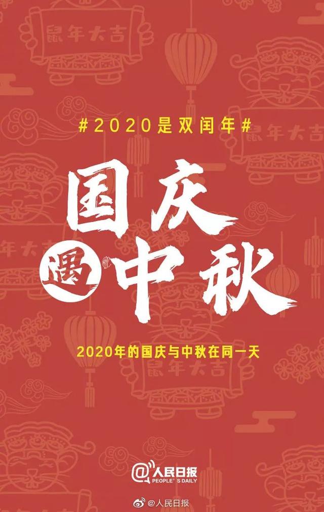 384天双闰月两个立春！鼠年要多上一个月的班，这些网友很开心？