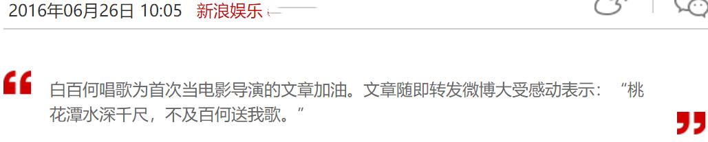 白百何的“坠落史”，被卓伟拿来顶缸后被骂多年，她到底冤不冤？