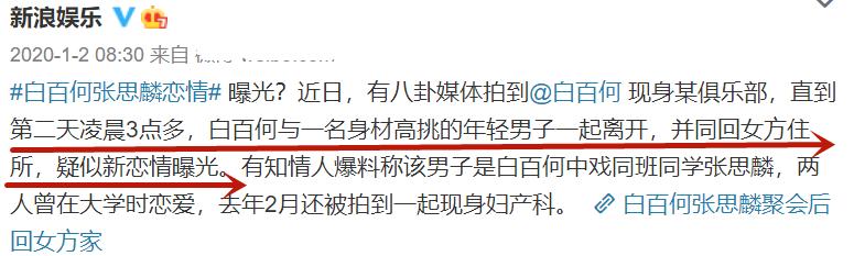 白百何的“坠落史”，被卓伟拿来顶缸后被骂多年，她到底冤不冤？