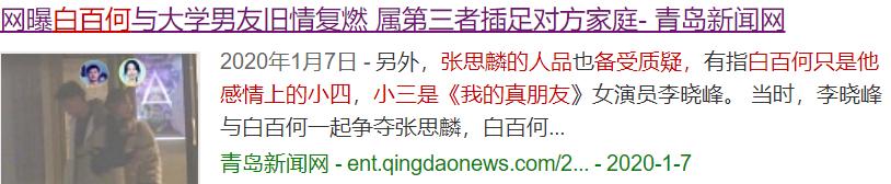 白百何的“坠落史”，被卓伟拿来顶缸后被骂多年，她到底冤不冤？