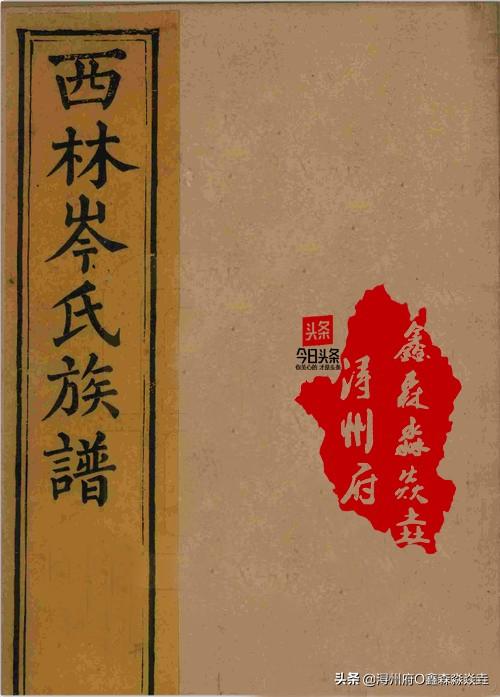 广西人文：浅聊地方姓氏文化之田西县（现田林境）几大姓氏的历史