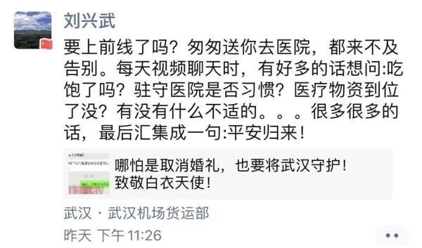 夫妻档、父子兵、兄弟连……央企CP，一起战“疫”