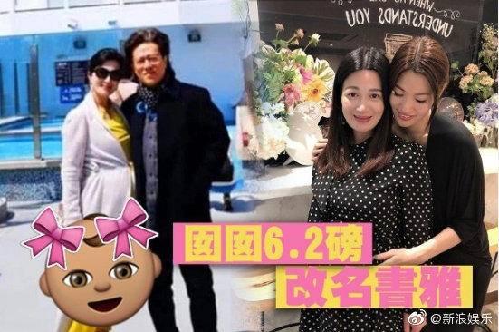 “双儿”陈少霞顺利产女！女儿取名书雅，与法拉利之父老来得子