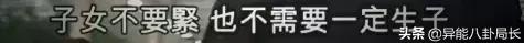 迁祖坟、改八字、4年生3胎，千亿儿媳徐子淇这次是终于熬出头了？