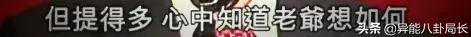 迁祖坟、改八字、4年生3胎，千亿儿媳徐子淇这次是终于熬出头了？