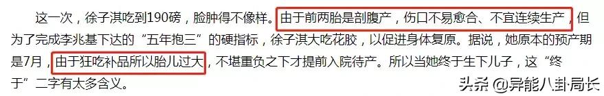 迁祖坟、改八字、4年生3胎，千亿儿媳徐子淇这次是终于熬出头了？