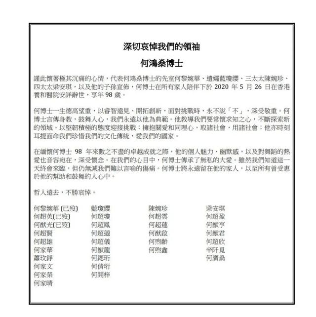 赌王家的孩子们怎么起名字？