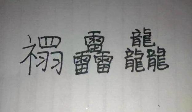 小学生考场上焦急大哭，因名字有103笔画，监考老师：我也帮不了