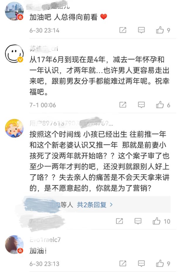 杭州保姆纵火案林爸爸再婚，官宣得女！却遭网友质疑：纵火案还没判时，就有了新感情？