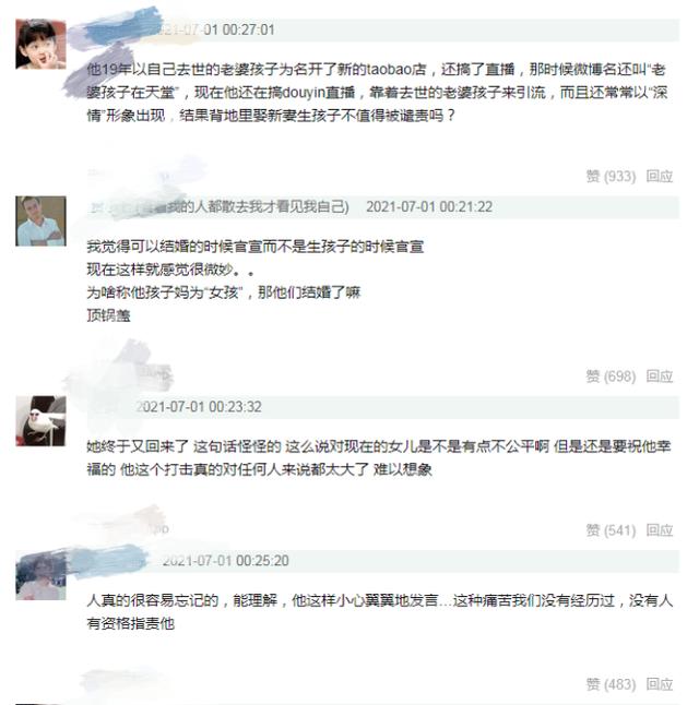 杭州保姆纵火案林爸爸再婚，官宣得女！却遭网友质疑：纵火案还没判时，就有了新感情？