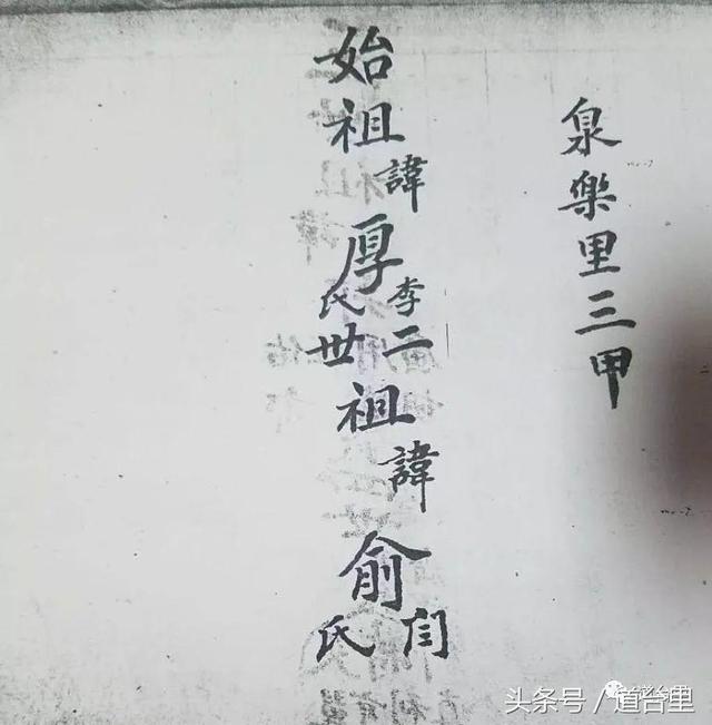 凤凰山一块宋朝古碑，引出位家在太原，身为进士“台州女婿”故事