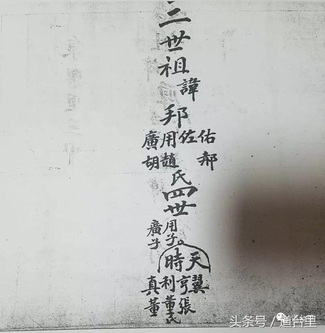 凤凰山一块宋朝古碑，引出位家在太原，身为进士“台州女婿”故事